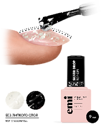 Топ для ногтей E.MiLac Silver drop Top Gel, с серебряной поталью, 9 мл